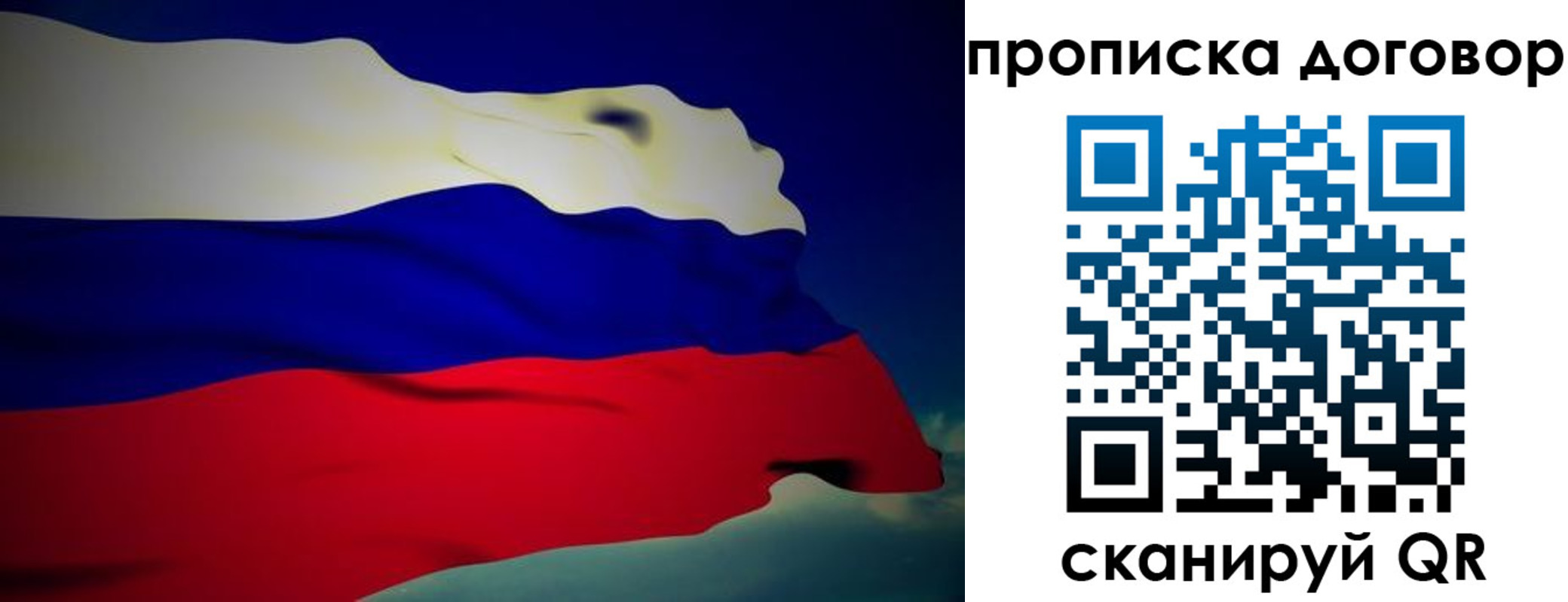 временная регистрация недорого в Дедовске