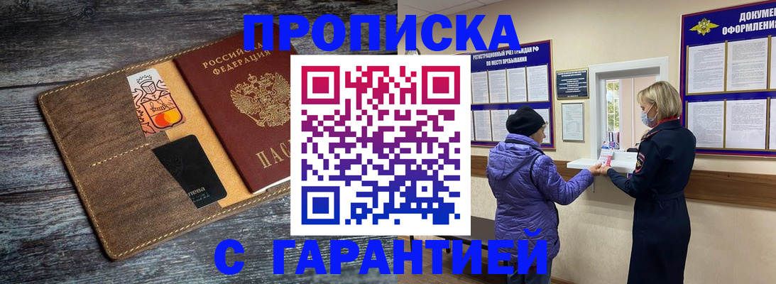 найти адрес прописки в Дедовске