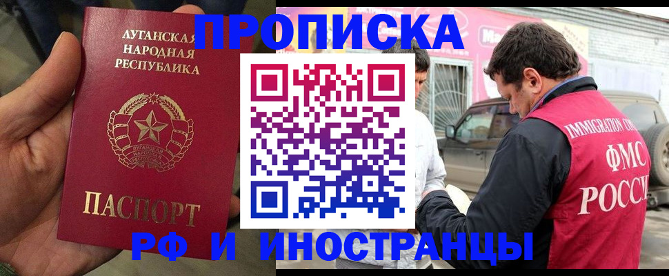 временная регистрация купить в Дедовске