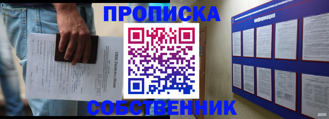 прописка паспорт в Дедовске
