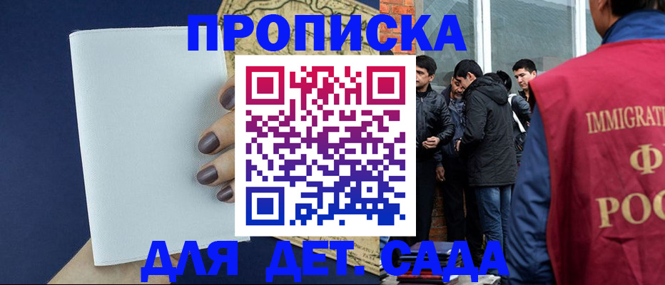 прописка для кредита в Дедовске