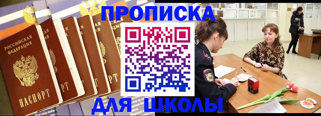 найти адрес прописки в Дедовске